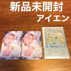 スキズ straykids FCくじ D賞 ステッカー アイエン