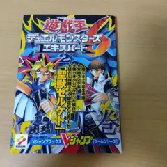 2025年最新】遊戯王デュエルモンスターズ6エキスパート2の人気