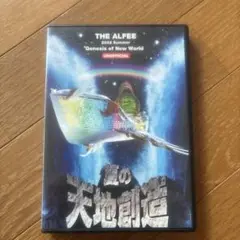 【新品未開封】THE ALFEE【EVENT PAMPHLET 1996】DVD 新品未開封】THE ALFEE【EVENT PAMPHLET 1996】DVD 未開封品