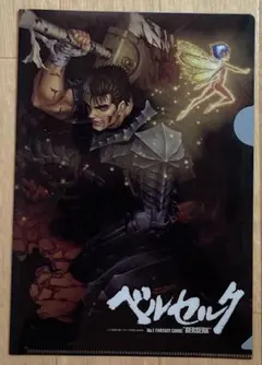 2026年最新】ベルセルククリアファイルの人気アイテム - メルカリ