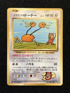 2026年最新】ポケモンカード イマクニの人気アイテム - メルカリ