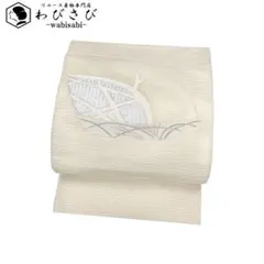 夏帯 名古屋帯 絽綴れ 風景 芝模様 乳白色 O-3956