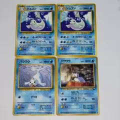 ポケモン 旧裏カード パウワウ ジュゴン 拡張シート第2弾(赤版) - メルカリ