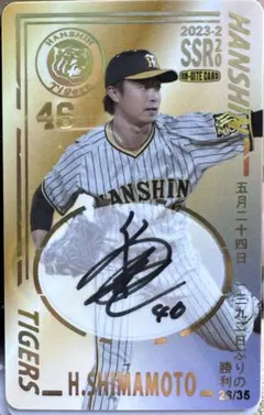 2025年最新】島本浩也選手の人気アイテム - メルカリ