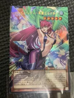 遊戯王 ハーピィ・レディ 華麗なる分身 オーバーフレーム