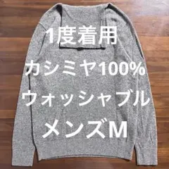 1度着用 UNIQLO カシミヤ100% タートルネックニットセーター