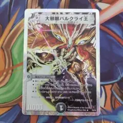 2025年最新】大邪眼バルクライ王の人気アイテム - メルカリ