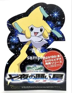 ポルノグラフィティ ブレス 限定盤 ポケモンカード イーブイ付※色焼け