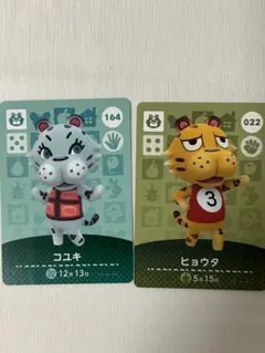 amiiboカード  コユキ  ヒョウタ  どうぶつの森