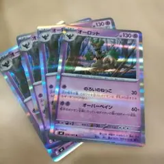 ニンジャスピナー Rオーロット4枚セット