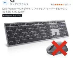 dell Premier マルチデバイスワイヤレスキーボード マウス無し 日本語