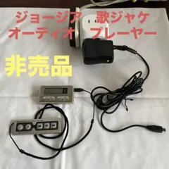 비매품 조지아 조지아 싱잭 오디오 플레이어
