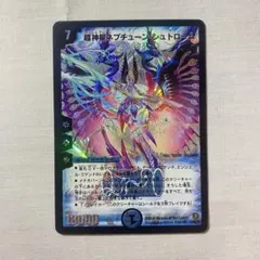 2026年最新】超神星ネプチューン・シュトロームの人気アイテム - メルカリ