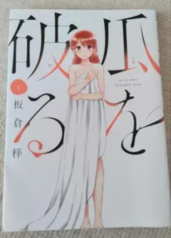 Item thumbnail for item be3dcebf-65a1-455f-812f-33d490ed5580