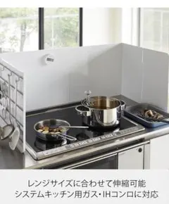 山崎実業 tower 伸縮レンジガード コンロガード 油はねガードホワイト白のサムネイル