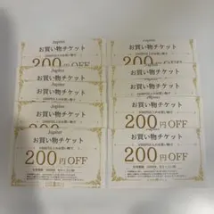 Jupiter お買い物チケット 200円OFF × 10枚セット