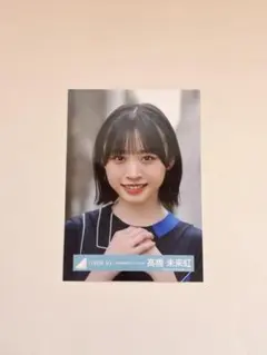 2025年最新】髙橋未来虹生写真の人気アイテム - メルカリ