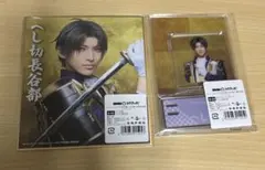 ミュージカル刀剣乱舞 スクラッチくじ へし切長谷部