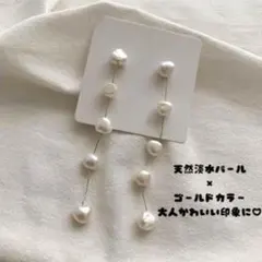 天然淡水　パール　ゴールド　ピアス　結婚式　発表会　ブライダル　アクセサリー