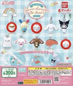 めじるしアクセサリー サンリオキャラクターオールスター Part 2