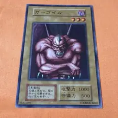 【初期 booster1】　ガーゴイル　ノーマル