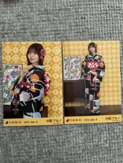 乃木坂46 中西アルノ 2026 浴衣 生写真 3種セット - メルカリ