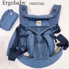 美品 Ergobaby オムニ360 クールエアメッシュ オックスフォードブルー