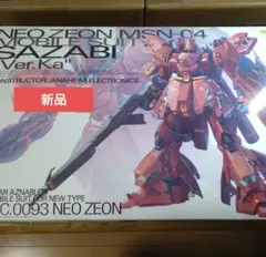 2026年最新】mg サザビーver.kaの人気アイテム - メルカリ