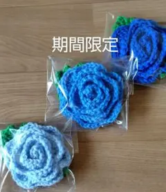 アクリルたわし 3色の薔薇Cセット
