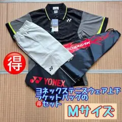 YONEX テニスウェア ポロシャツとパンツセット Mサイズ　ラケットバック