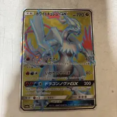 ホワイトキュレムGX SR SM6a ドラゴンストーム 057/053 - メルカリ