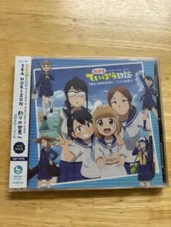 放課後ていぼう日誌 DVD 全3巻セット Amazon.co.jp: 放課後ていぼう日誌 Vol.3 [DVD] : 高尾奏音, 川井田