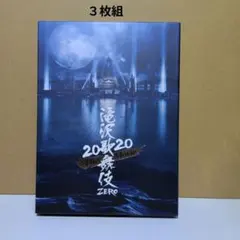 2026年最新】滝沢歌舞伎 zero the movieの人気アイテム - メルカリ