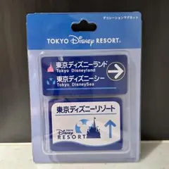 ディズニーリゾート　デコレーションマグネット　標識　駐車場