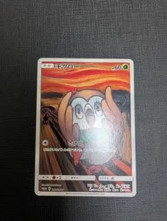 2026年最新】モクロー プロモの人気アイテム - メルカリ