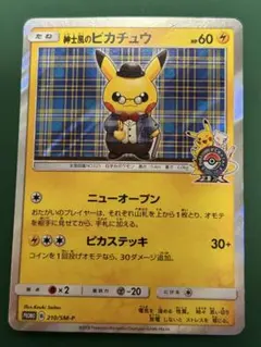 2026年最新】ポケモンセンタートウキョーDXオープン記念の人気アイテム