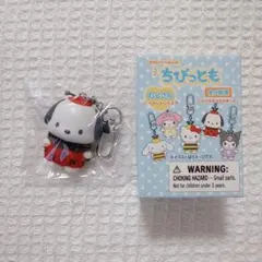 ポチャッコ むしさん ちびっとも シークレットキーホルダー サンリオ 虫