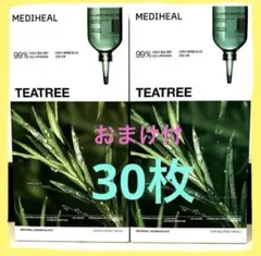 MEDIHEAL TEATREEシートマスク 30枚　　＊おまけ付のサムネイル