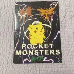 【新品・未使用】ポケットモンスター ぬりえ バンプレスト 1997年(2)
