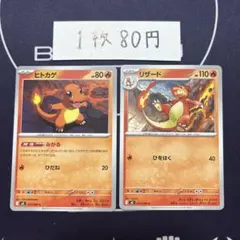 明治 ポケットモンスター ゲットカード 2枚 - メルカリ