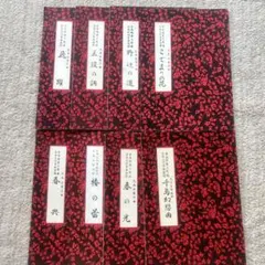 【8冊セット】正派公刊 箏曲楽譜 久本玄智 作曲 / 中島雅楽之都 著 お琴楽譜のサムネイル