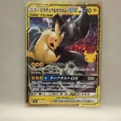 ピカチュウ＆ゼクロムGX 160/103