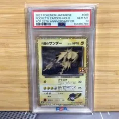 タ*ケ様 PSA10 R団のサンダー 25th ポケモンカード - メルカリ