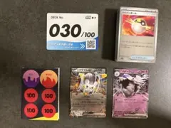 ハイパーボール MEGA スタートデッキ100 バトルコレクション 651/7