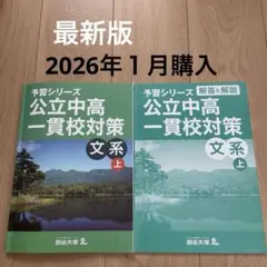 2026年最新】四谷大塚予習シリーズ1年の人気アイテム - メルカリ
