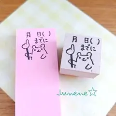 お仕事はんこ ◯月◯日までにくま
