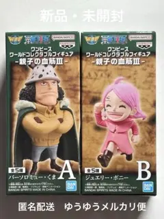 ワンピース　ワールドコレクタブルフィギュア　ワーコレ　親子の血筋III、宴１