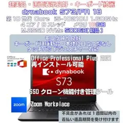 dynabook PLZ/HSB i5-1135G7 8-256G（87） - メルカリ