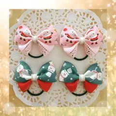 【428】ハンドメイド☆キッズヘアゴム☆クリスマスカラー☆リボン☆2組4個セット