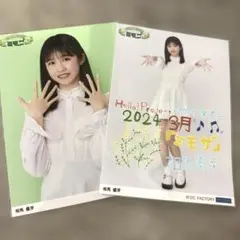 2026年最新】相馬優芽の人気アイテム - メルカリ